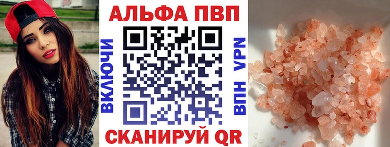 наркота Трубчевск Альфа ПВП крисы CK
