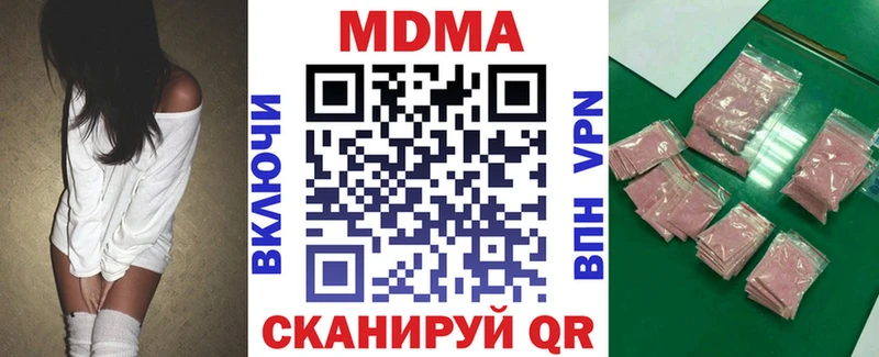 МДМА молли  Трубчевск 